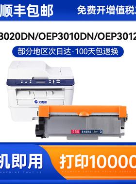 适用光电通MP3020dn粉盒MP3025dn墨盒OEP3010dn OEP3012dn OEP3015dn打印机T-3002K6TB鼓架T-30012KP硒鼓