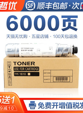 适用 理光ML1610型碳粉1812L 1811打印机墨粉2011LD粉筒1911 2012复印机碳粉2000 1800墨粉盒 理光MP1610粉盒