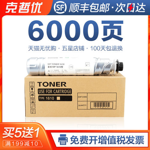 顺丰包邮 买5送1 100天无理由退换