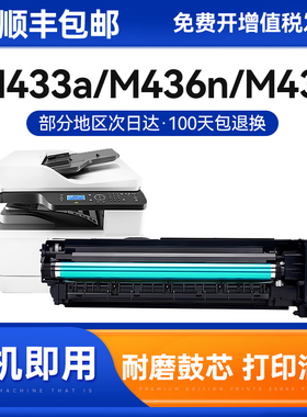 适用惠普M433a鼓架M436n/dn/nda硒鼓Laserjet M439nda复印机m437dn/nda感光鼓组件m435n套鼓CF257A成像鼓