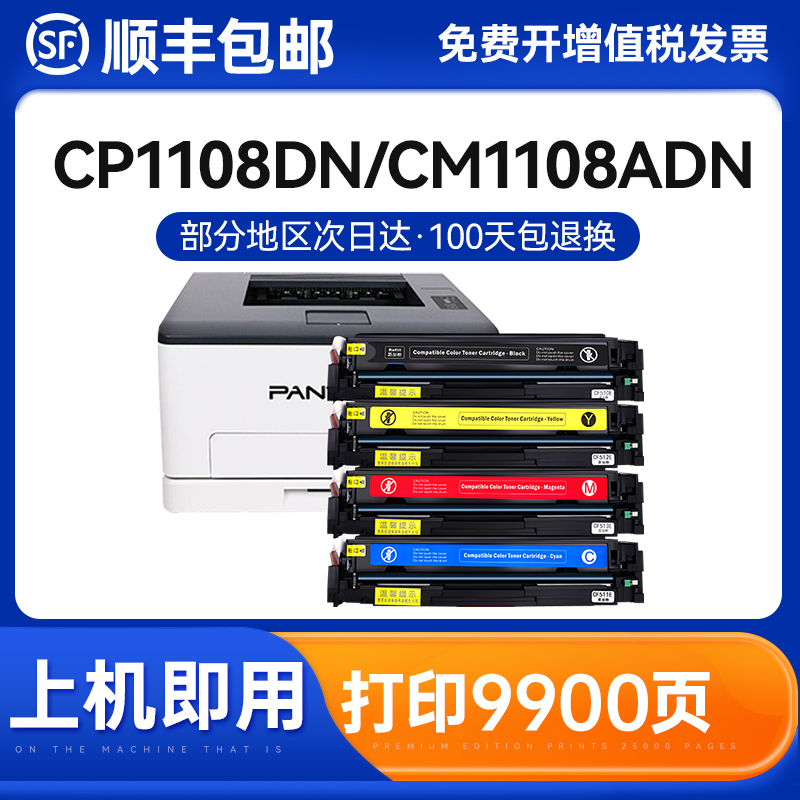 克哲优奔图分离式硒鼓