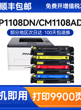 克哲优适用奔图CP1108DN粉盒CM1108ADN墨盒CP1108DN黑白激光打印机碳粉盒CTL1108HK墨粉盒含芯片CTL1108硒鼓