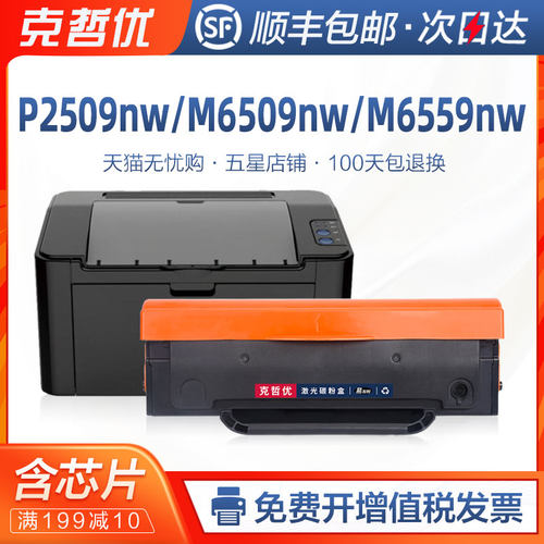 奔图硒鼓激光打印机碳粉盒