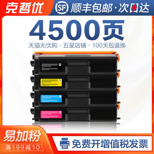 适用兄弟粉盒一体机硒鼓