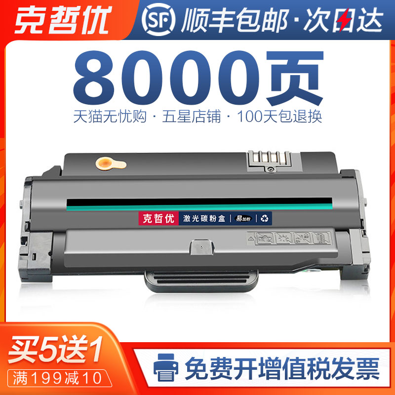 三星硒鼓一体机易加粉墨盒