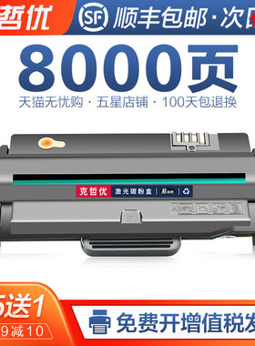 克哲优适用三星4623f硒鼓scx4623fh 4601 4600 ML1911一体机D1053S晒鼓1915易加粉2526 2581N粉盒SF-651P墨盒