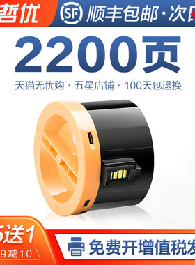 适用富士施乐P225dw粉盒DocuPrint p255d P255df P255dw m255df打印机M255z墨粉筒碳粉含载体CT201920墨粉盒