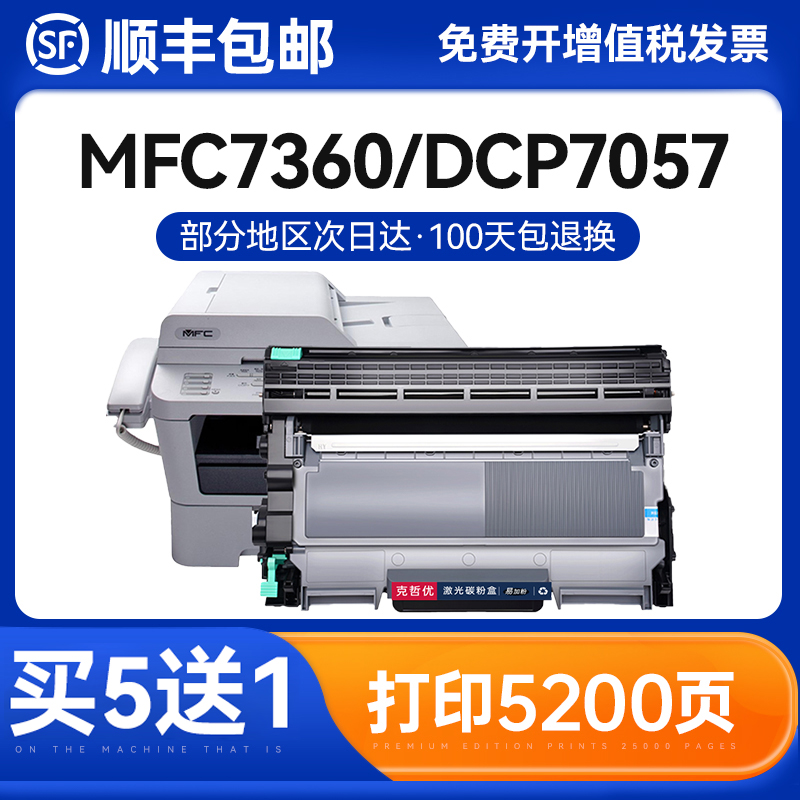 克哲优分离式易加粉粉盒