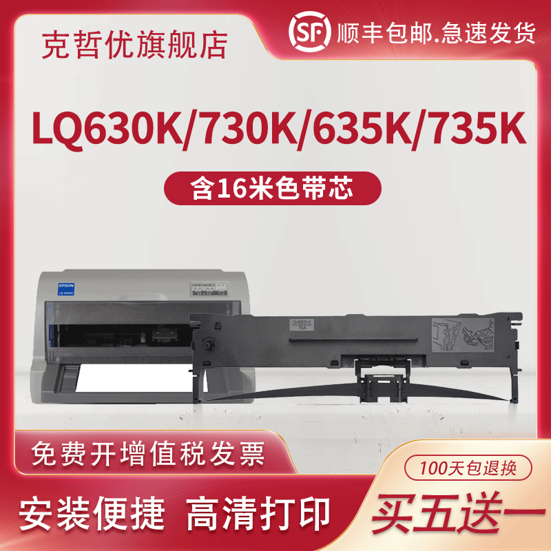 适用映美630k色带架fp-630k fp-620k tp-632k 630k jmr126z专用针式