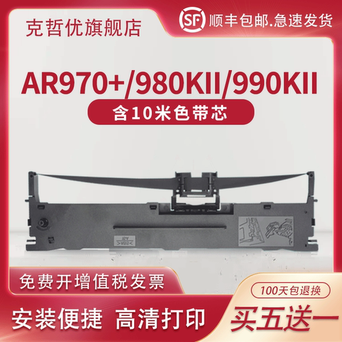 .适用航天斯达AR970+.