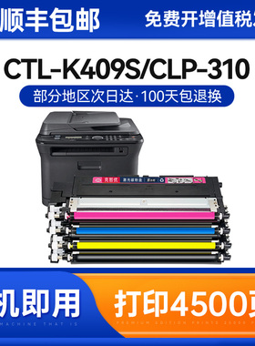 适用三星CLT-K409S粉盒CLP-310 310N 315w打印机墨粉盒CLX-3170 3170FN 3175N硒鼓CLX-3175FN/FW碳粉盒