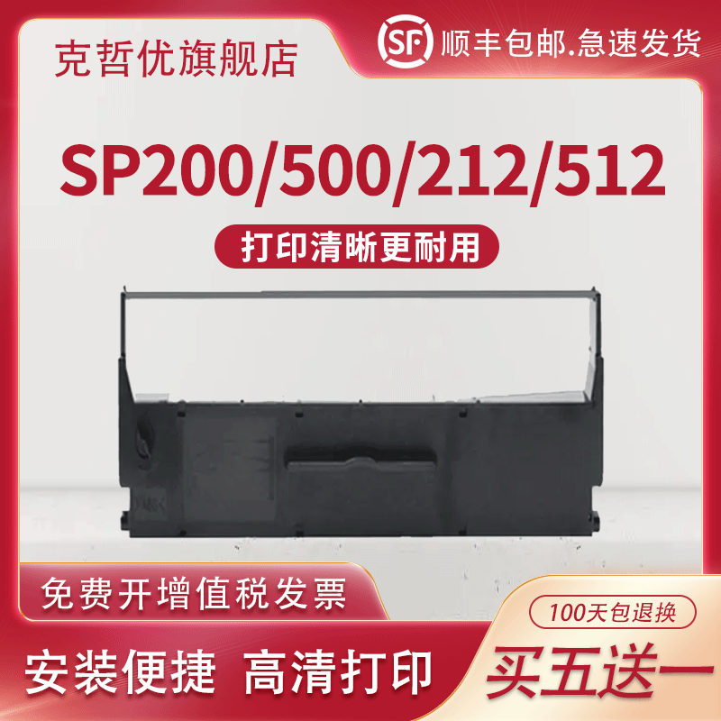 适用实达SP200色带架.