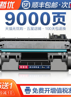 克哲优适用HP49A硒鼓Q5949A HP5949A粉盒HP1320打印机墨盒HP3390惠普1160 3392 1320N佳能3300 3360 3370晒鼓