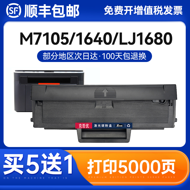 克哲优分离式易加粉粉盒