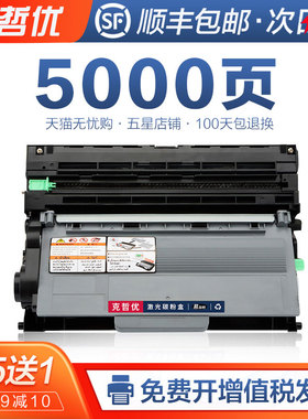 适用兄弟TN3335粉盒TN3385 HL-5440D 5450DN硒鼓MFC-8515DN 8510D 8520 5445d墨盒碳粉DCP8250dn 8150 DR3350
