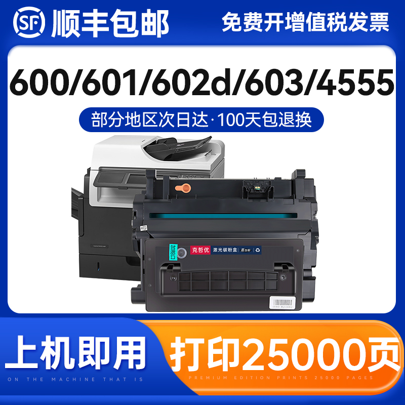 克哲优惠普一体式易加粉硒鼓