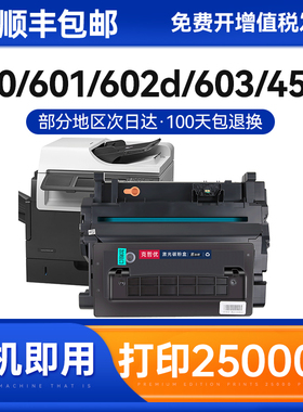 适用惠普CE390A HP90A硒鼓hp600 m601dn m602dn m603n M4555mfp打印机墨盒M601N m602x M4555 CE390X碳粉