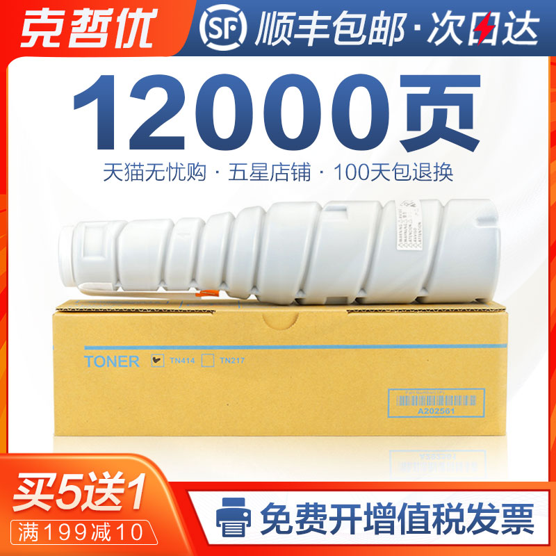 克哲优 适用震旦ADT168粉盒AD166 168碳粉216 218 226复印机墨粉ADT-168激光打印机多功能一体机硒鼓粉筒墨盒
