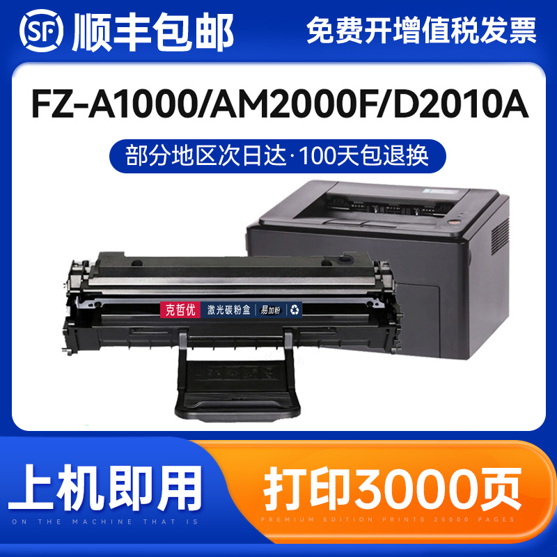 克哲优一体式易加粉硒鼓