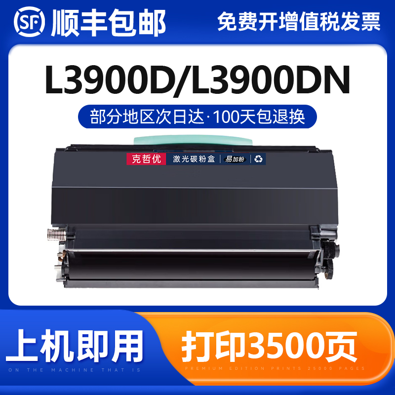 顺丰包邮，品质保证