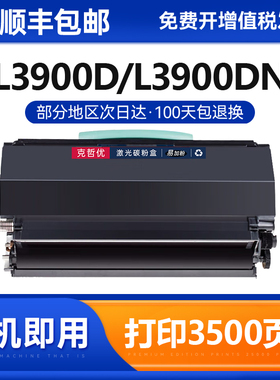 适用联想LT4639粉盒易加粉 LJ3900D LJ3900DN硒鼓粉盒 LT4639S1墨粉盒LT4639S1鼓架LD4639晒鼓碳粉盒