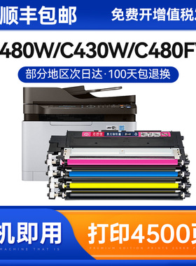 适用三星CLT-K404S粉盒C480FW C43X C48X C430W C433硒鼓Xpress C480w C480FN C483墨盒碳粉C482FW打印机墨盒
