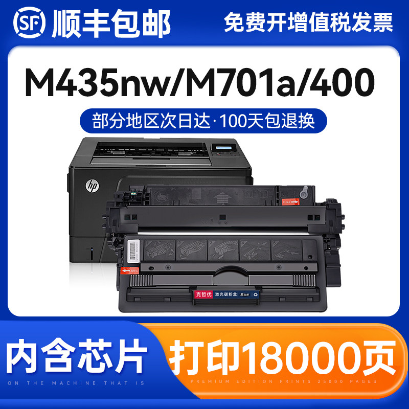 克哲优惠普一体式易加粉