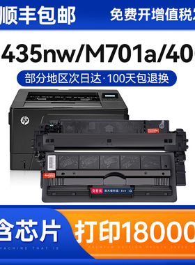 适用惠普CZ192a硒鼓HP93a Pro 400 MFP M435nw碳粉M701a墨粉M701n打印机墨盒LaserJet M706n易加粉hp192a
