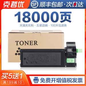 克哲优适用夏普AR-203ST-C粉盒AR 2818 1820墨粉2618 2718 2820N碳粉M160 163N复印机墨粉盒粉筒打印机一体机