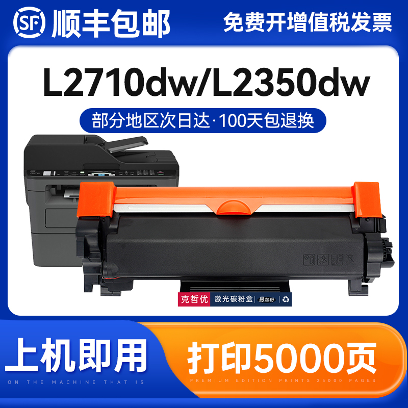 克哲优分离式易加粉粉盒