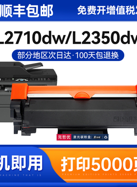适用兄弟MFC-L2710dw粉盒TN2480硒鼓DCP-L2550dw L2350dw L2375dw L2730dw L2385dw L2750dw L2715dw墨粉