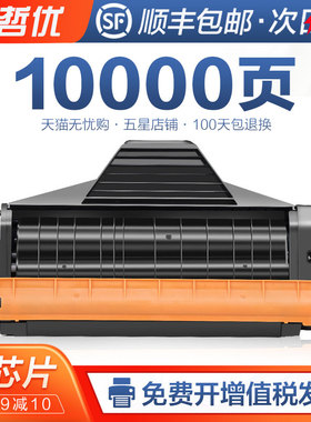 适用松下KX-FAD419CN硒鼓MB1663 1665 1666一体机1508 1528 1678CN粉盒MB1667 1669 FAC408CN打印机墨盒418CN