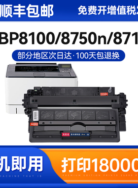 佳能LBP8780x硒鼓CRG-333 LBP8100n打印机墨盒LBP8750n复印一体机CRG-333H碳粉墨粉LBP8710 LBP8720 8730
