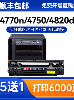 佳能4420N硒鼓4770n 4750  4820d 4830d 4870dn打印机墨盒4890dw 4550 4570dn复印碳粉墨粉4570dw 4580dn