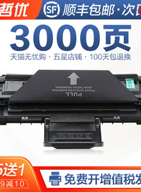 克哲优适用三星MLT-D108S硒鼓Samsung ML-1640易加粉1641 1642 1645复印一体机晒鼓2240 2241打印机墨盒D108S