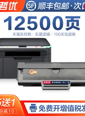 克哲优适用三星MLT-D1043S硒鼓ML1666 1676 3200 SCX-3201打印机墨盒1861碳粉1675 1661墨盒1660 1865W粉盒