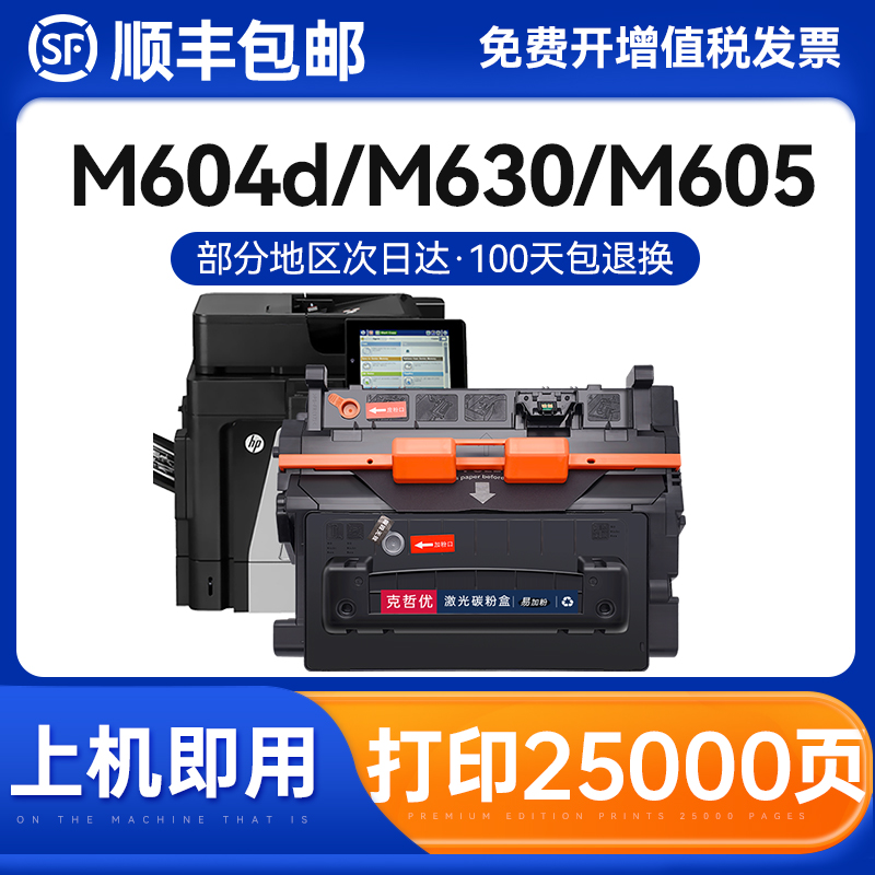 克哲优惠普一体式易加粉硒鼓