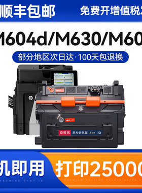 适用惠普CF281A硒鼓M604dn M605n/dn M605x M604n/dn打印机M630dn M630F/h/Z墨盒M606dn/x碳粉CF281X 81a
