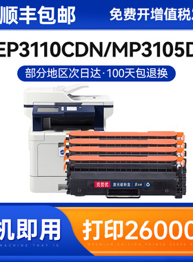 适用光电通MP3100CDN粉盒T-C31复印机MP3105CDN彩色打印机硒鼓MP3150CDN墨粉盒T-C31K6K5T碳粉T-C3130KTC