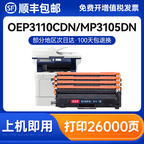 克哲优分离式易加粉墨盒