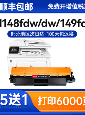 适用hp惠普m148fdw硒鼓M148dw cf294a M149fdw 118dw打印机墨盒LaserJetProMFP M148fdw粉盒CF232A成像鼓