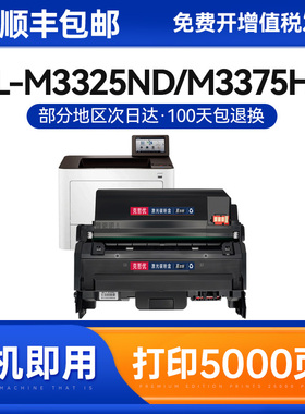 适用三星SL-M3325ND粉盒MLT-D204L M3375HD M3825ND/D硒鼓M3875HD M4025ND/NX激光打印机M4075FR墨盒