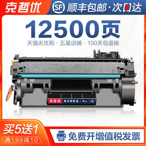 佳能硒鼓激光一体机墨盒