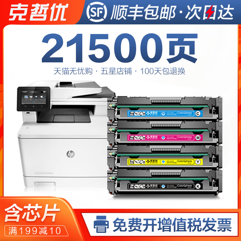 惠普硒鼓打印机彩色墨盒