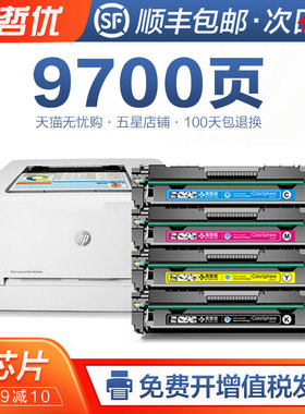 克哲优适用惠普HP201a硒鼓CF400A Pro M252n M252dw打印机墨盒MFP M274n M277dw彩色LaserJet M277n易加粉