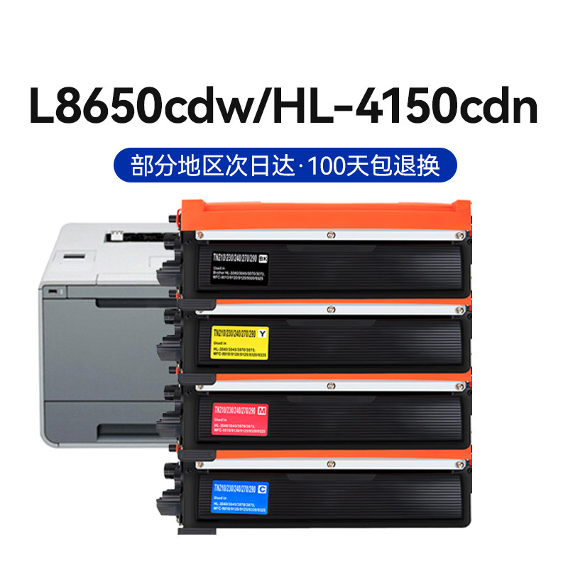 适用兄弟MFC-L8650cdw粉盒TN376 379硒鼓HL-4150cdn L8250 L9200cdw打印机DCP-L8400cdn碳粉L8600cdw墨粉盒