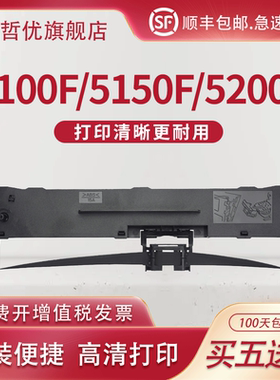 适用OKI 5100F/5150F色带5200F/5500F/5600F/5700F/5800F色带架7000F/7500F/7700F/8100/ML1180/1190C