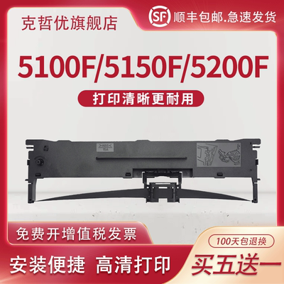 适用OKI5100F/5150F色带