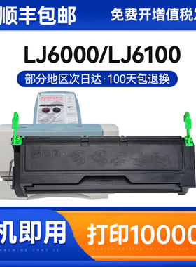 联想LD1060硒鼓Lenovo LJ6000 LJ6100黑白打印机粉盒复印机一体机墨盒多功能碳粉墨粉激光晒鼓墨粉盒鼓架