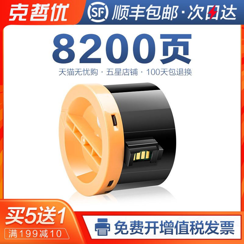 富士施乐F粉盒CT202252打印机